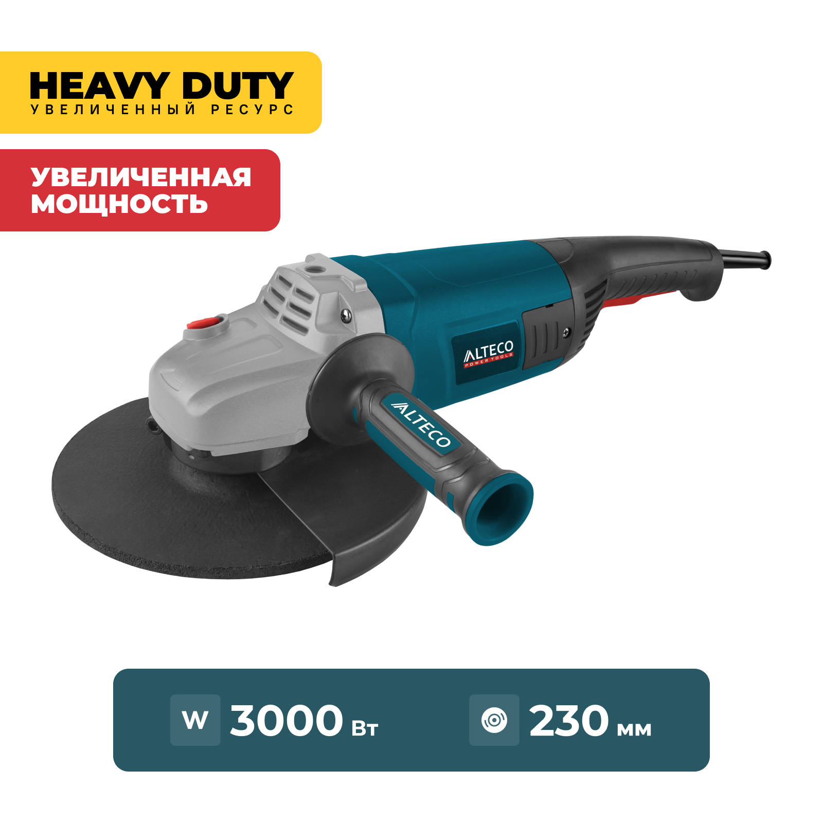 Угловая шлифмашина ALTECO Heavy Duty AGH 3000-230 S